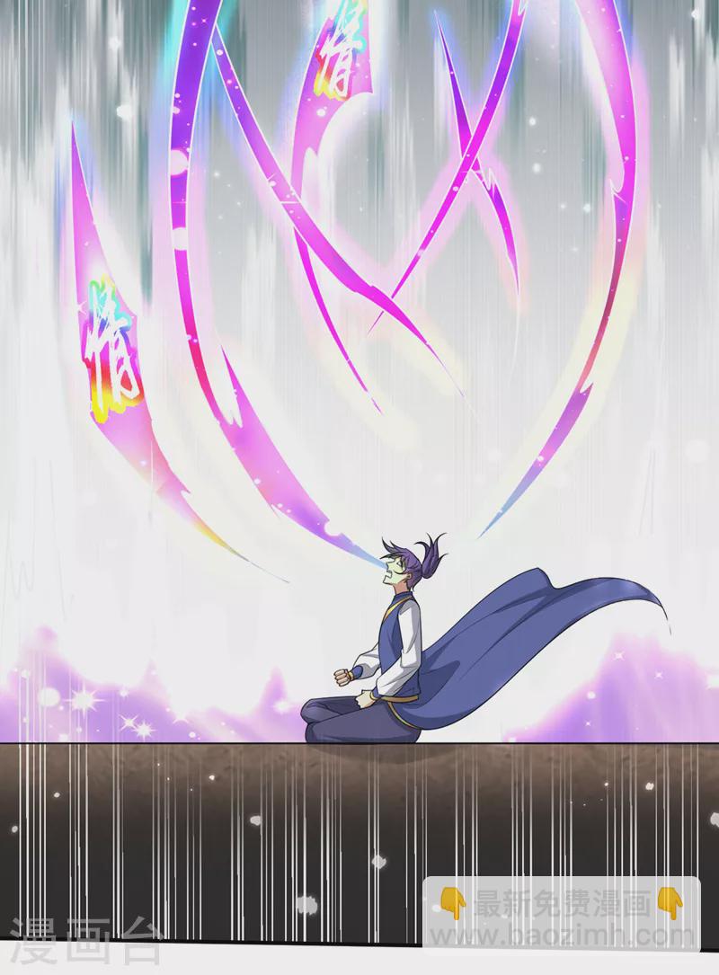 妖者爲王 - 最終話 天洲由我來守護！ - 2