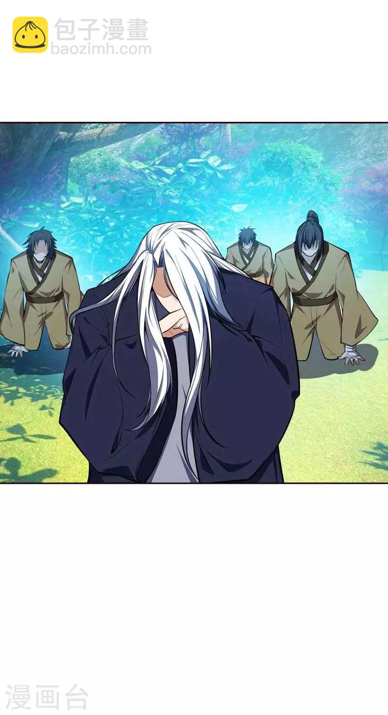 妖者爲王 - 第37話 害蕭浪者，格殺勿論！ - 2