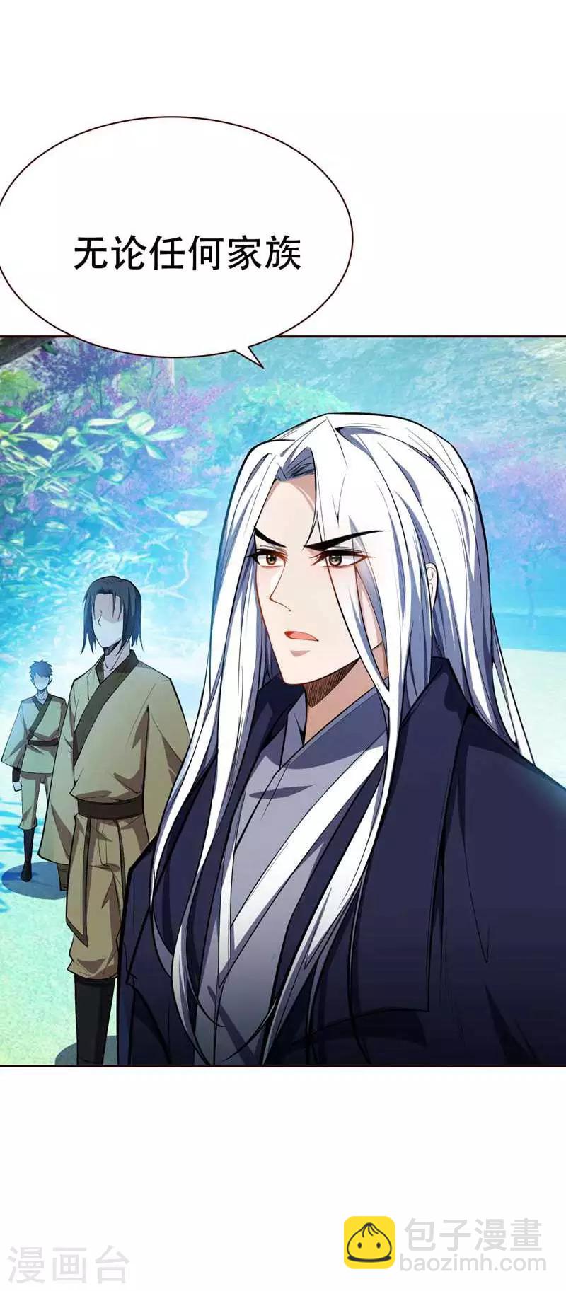 妖者爲王 - 第37話 害蕭浪者，格殺勿論！ - 3