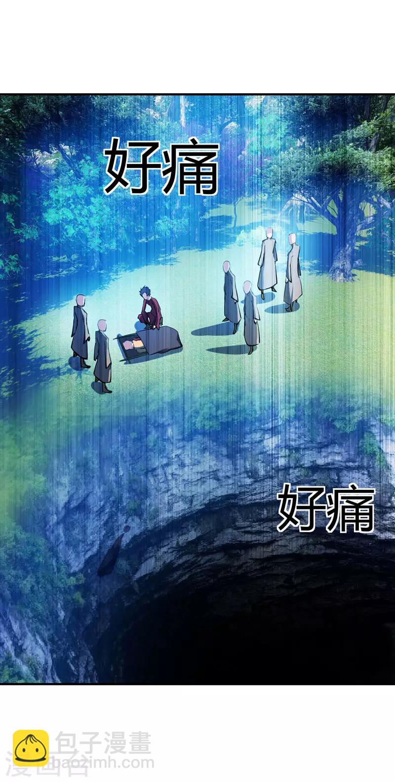 妖者爲王 - 第39話 活要見人，死要見屍！ - 2