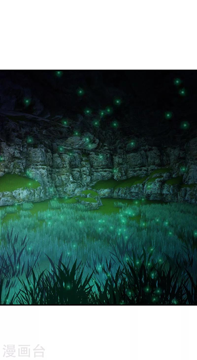 妖者爲王 - 第41話 噩運難逃？ - 1