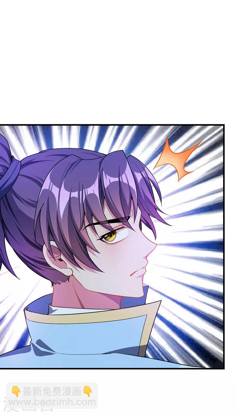 妖者爲王 - 第41話 噩運難逃？ - 2