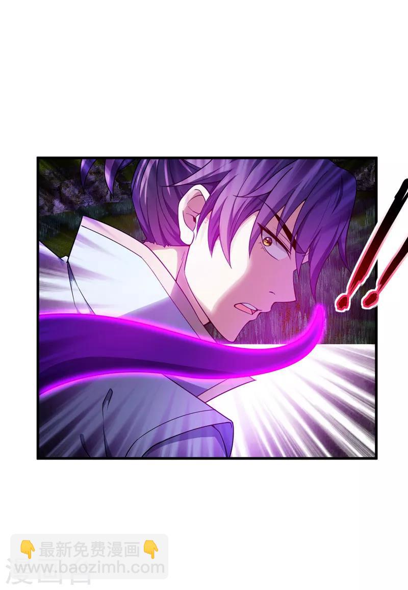 妖者爲王 - 第41話 噩運難逃？ - 6