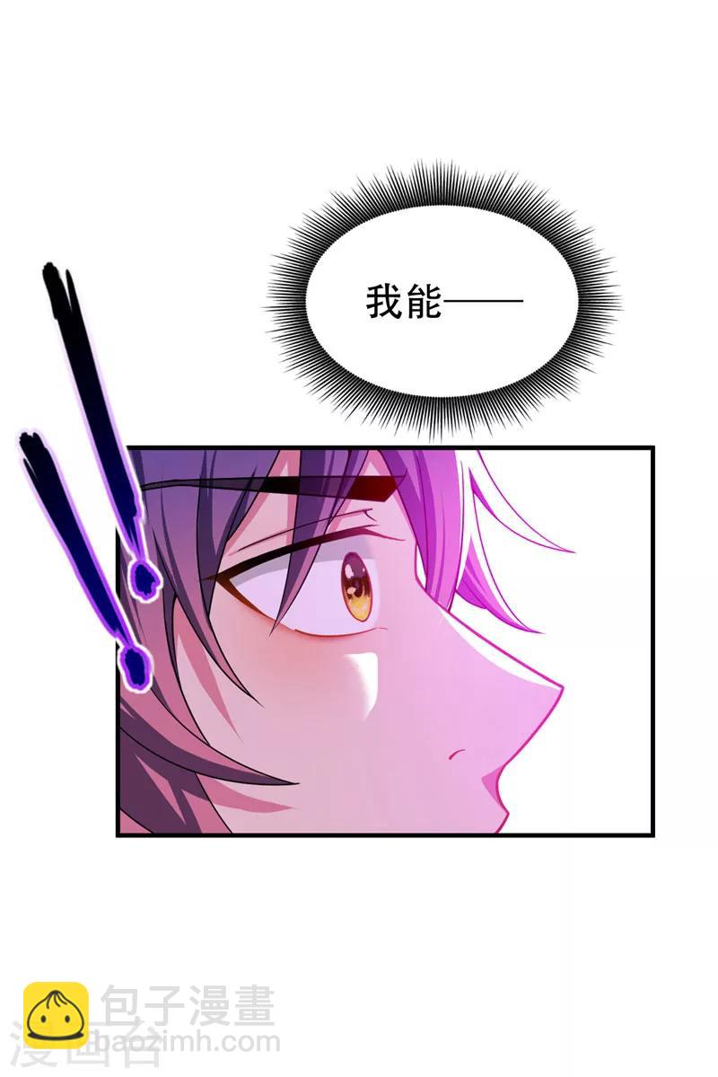 妖者爲王 - 第41話 噩運難逃？ - 6