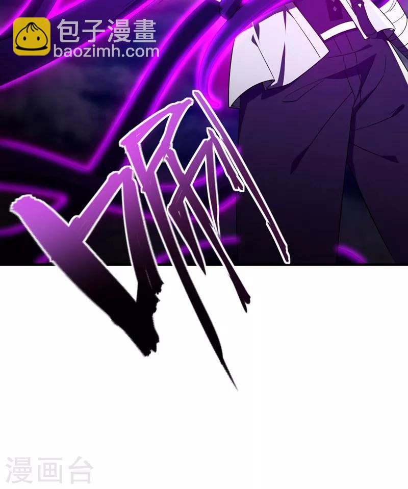 妖者爲王 - 第41話 噩運難逃？ - 2