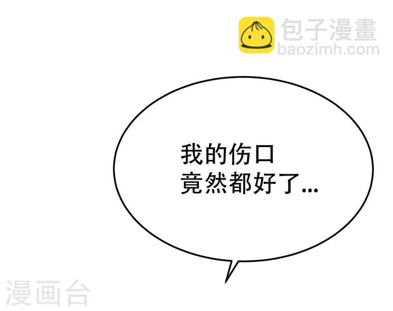 妖者爲王 - 第41話 噩運難逃？ - 5