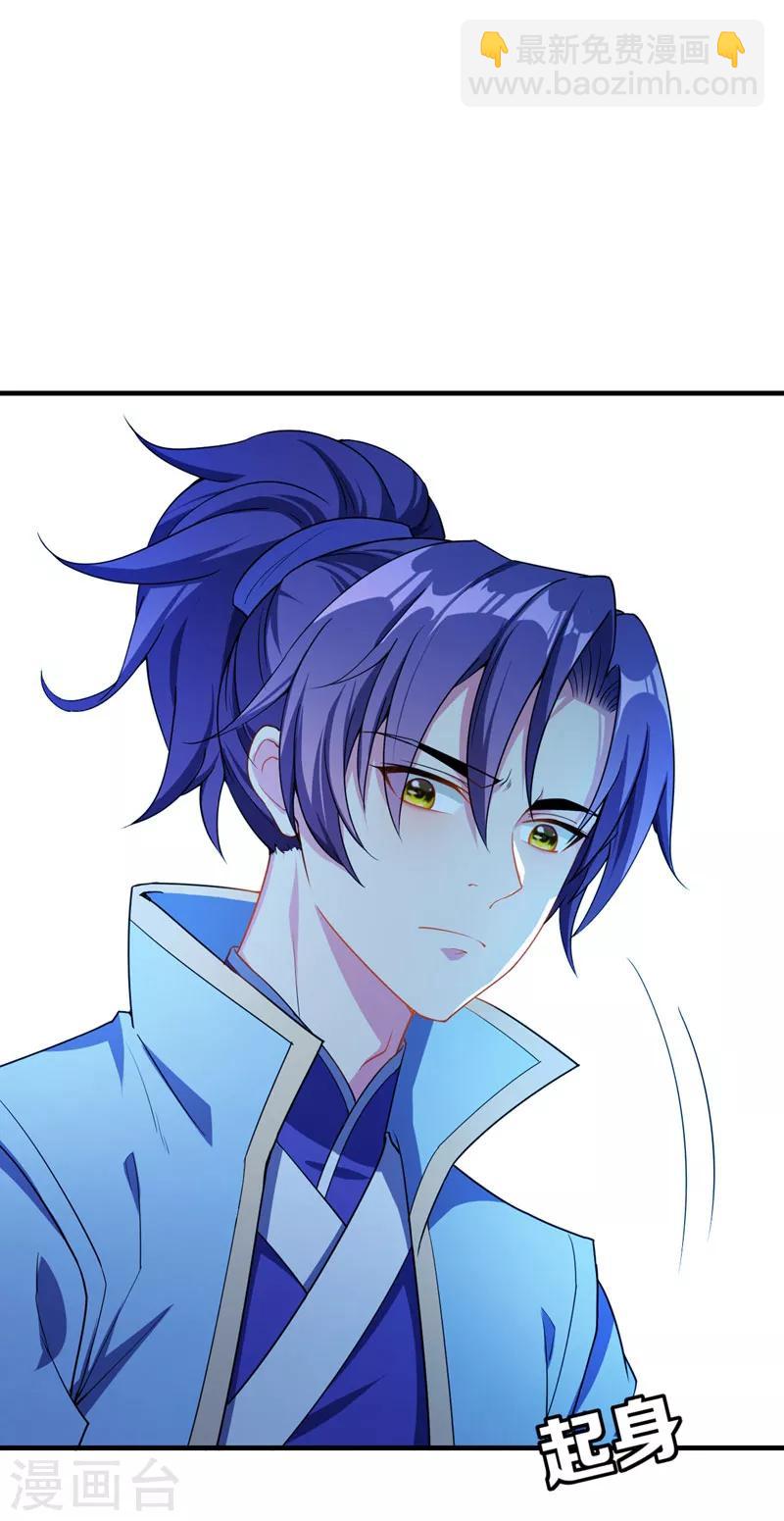 妖者爲王 - 第41話 噩運難逃？ - 1