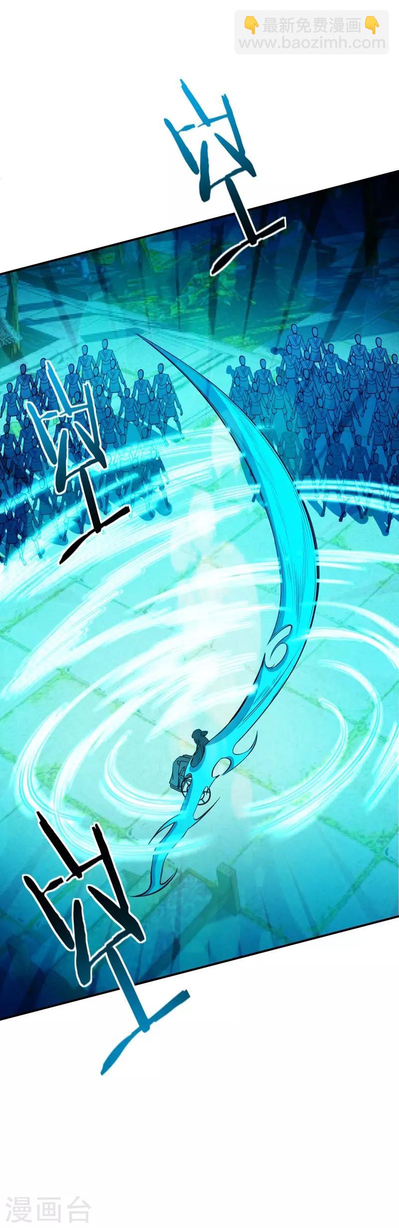 妖者爲王 - 第45話 你的對手 ，是我！ - 6