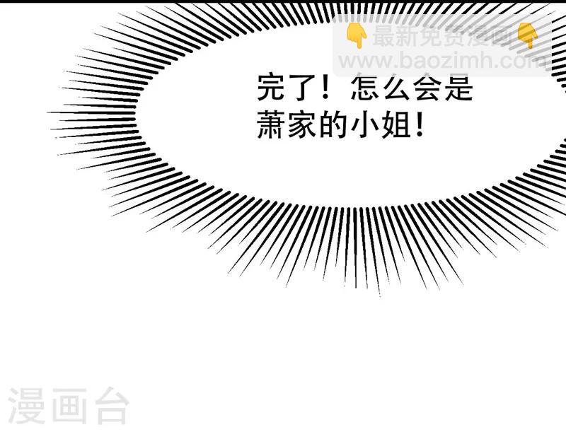 妖者爲王 - 第47話 殺！無！赦！ - 2