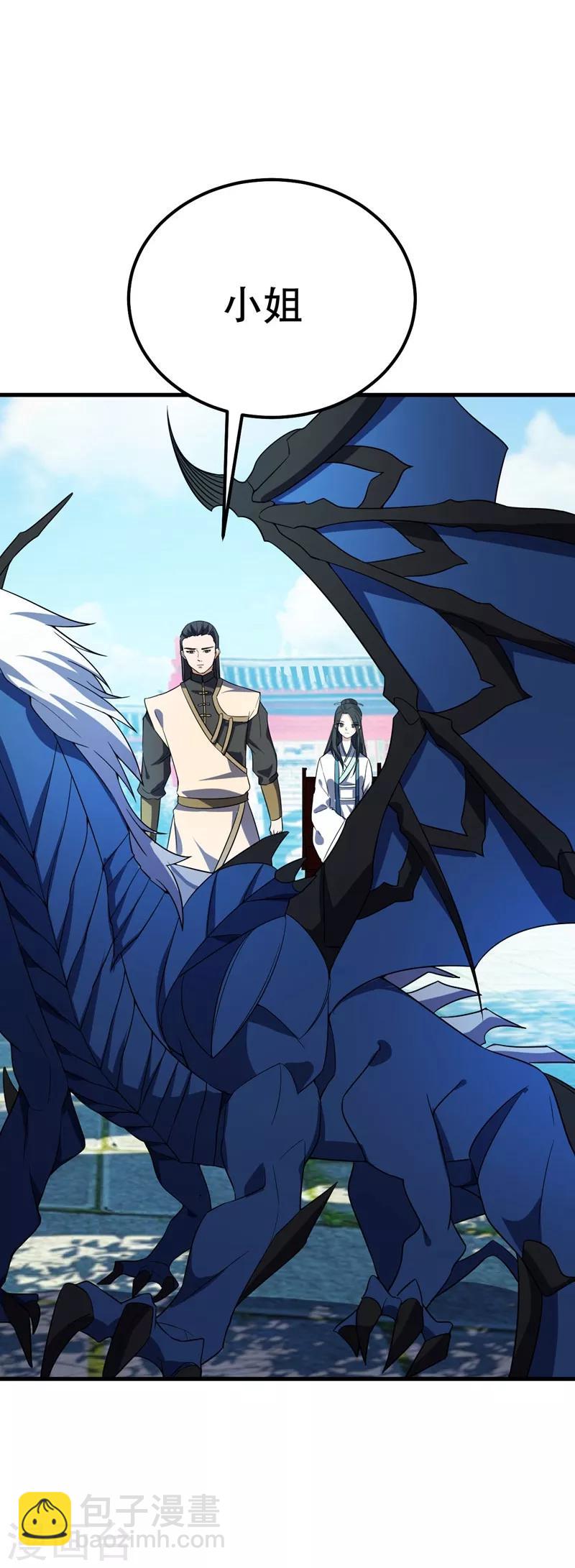 妖者爲王 - 第47話 殺！無！赦！ - 5