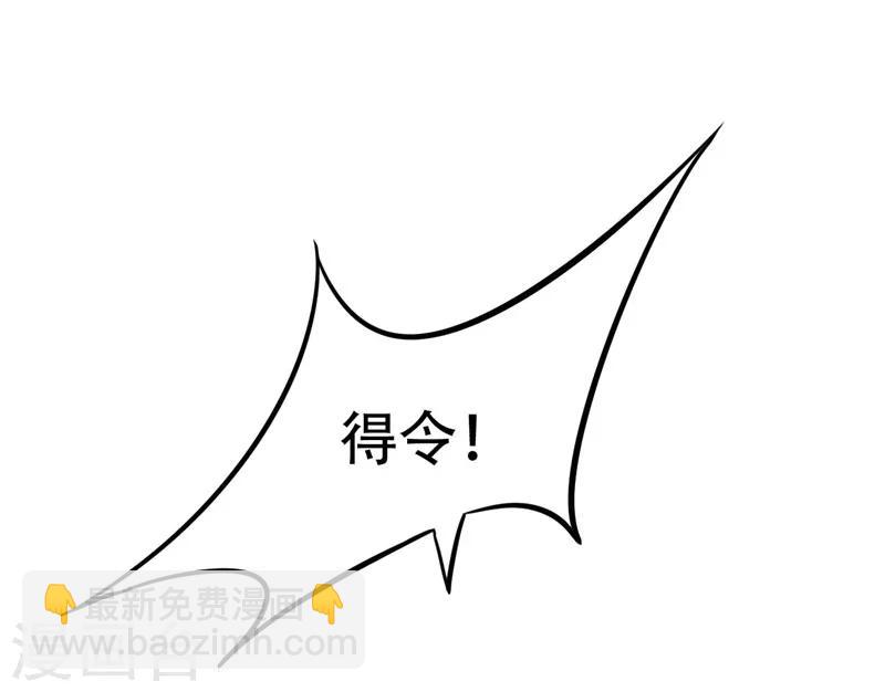 妖者爲王 - 第47話 殺！無！赦！ - 5