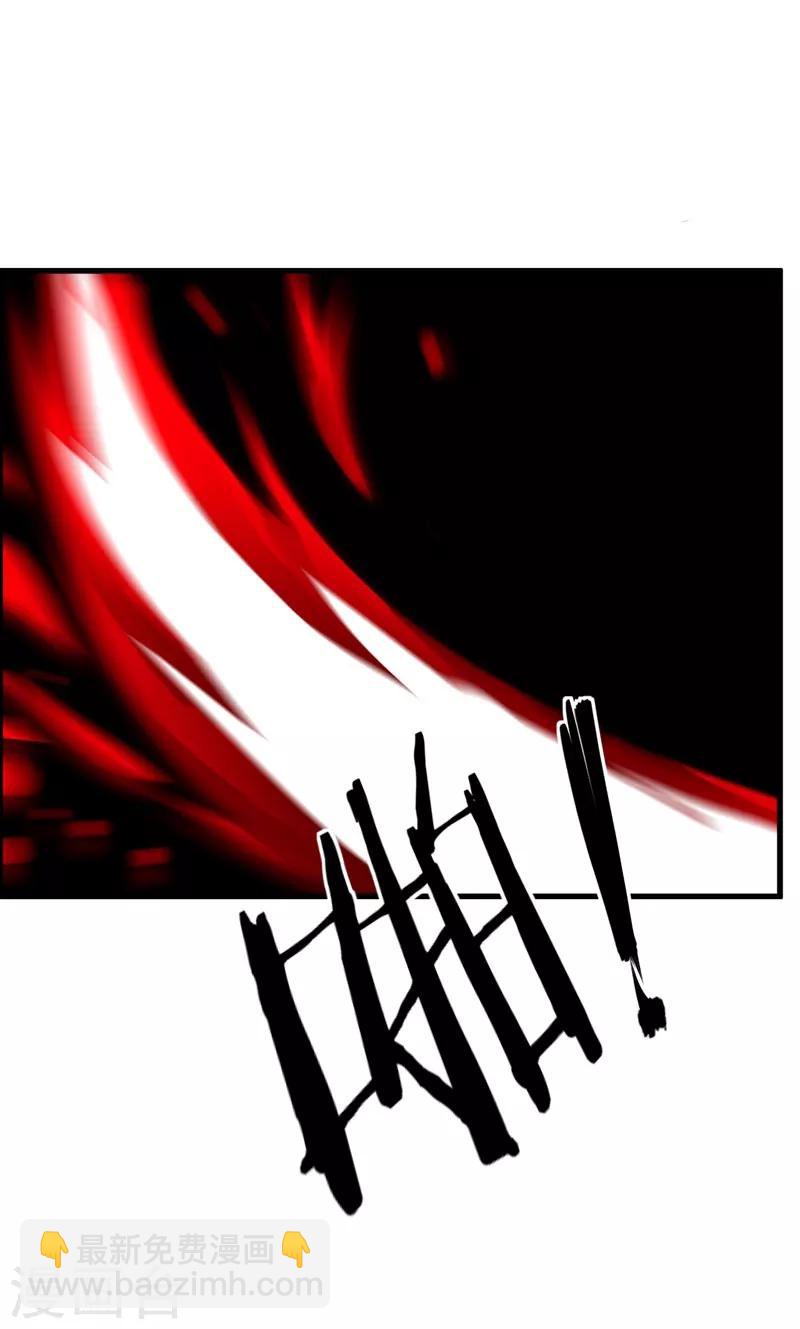 妖者爲王 - 第47話 殺！無！赦！ - 3