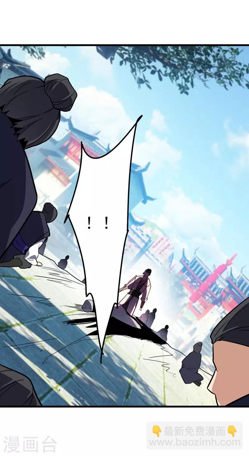 妖者爲王 - 第47話 殺！無！赦！ - 5