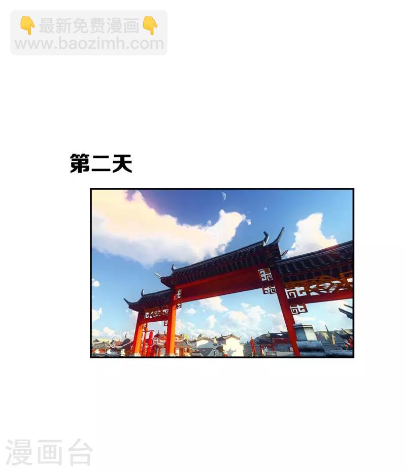 妖者爲王 - 第5話 意外新導師 - 3