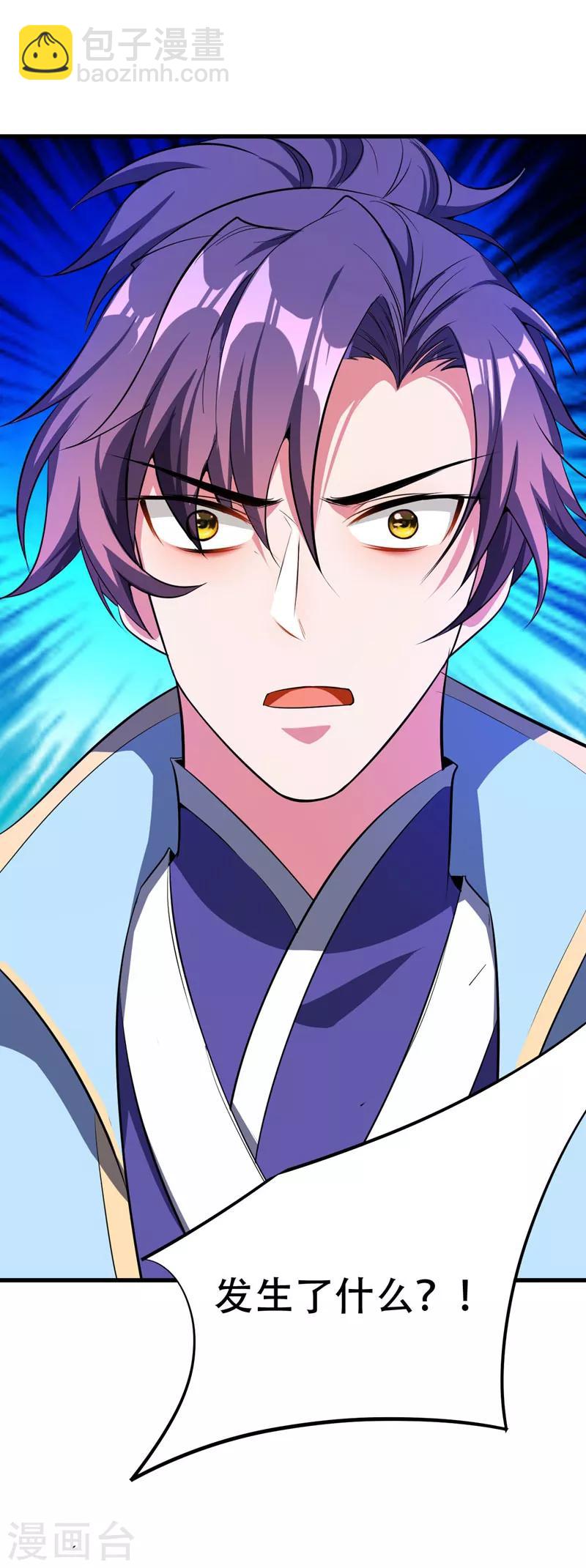 妖者爲王 - 第50話 觸手PLAY？！ - 4