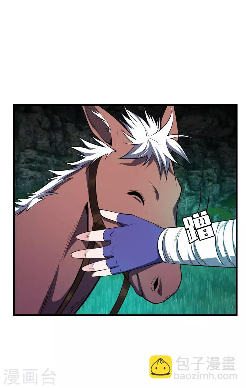 妖者爲王 - 第50話 觸手PLAY？！ - 4