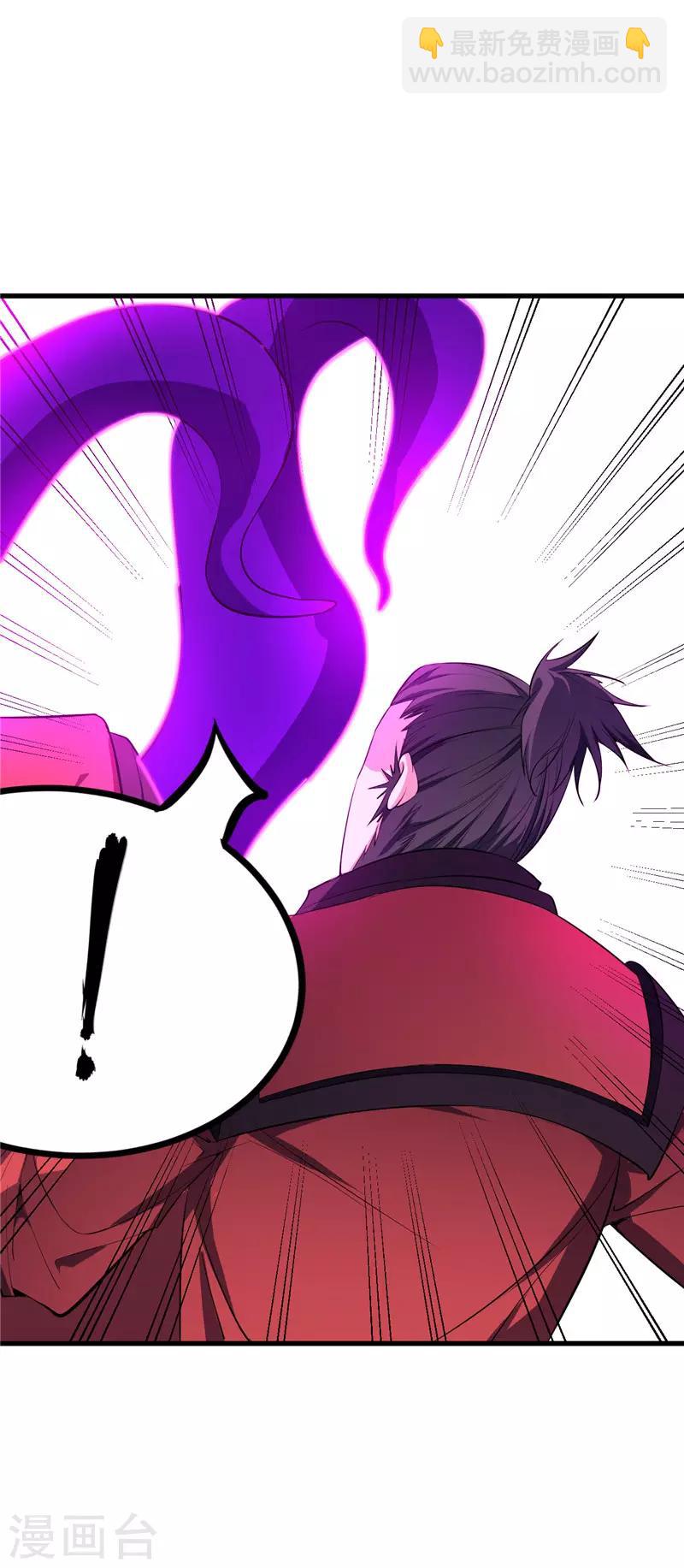 妖者爲王 - 第50話 觸手PLAY？！ - 5