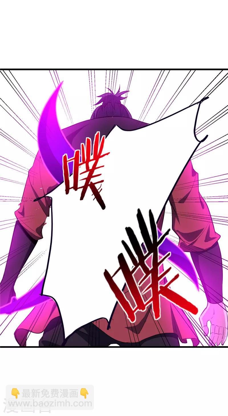 妖者爲王 - 第50話 觸手PLAY？！ - 2