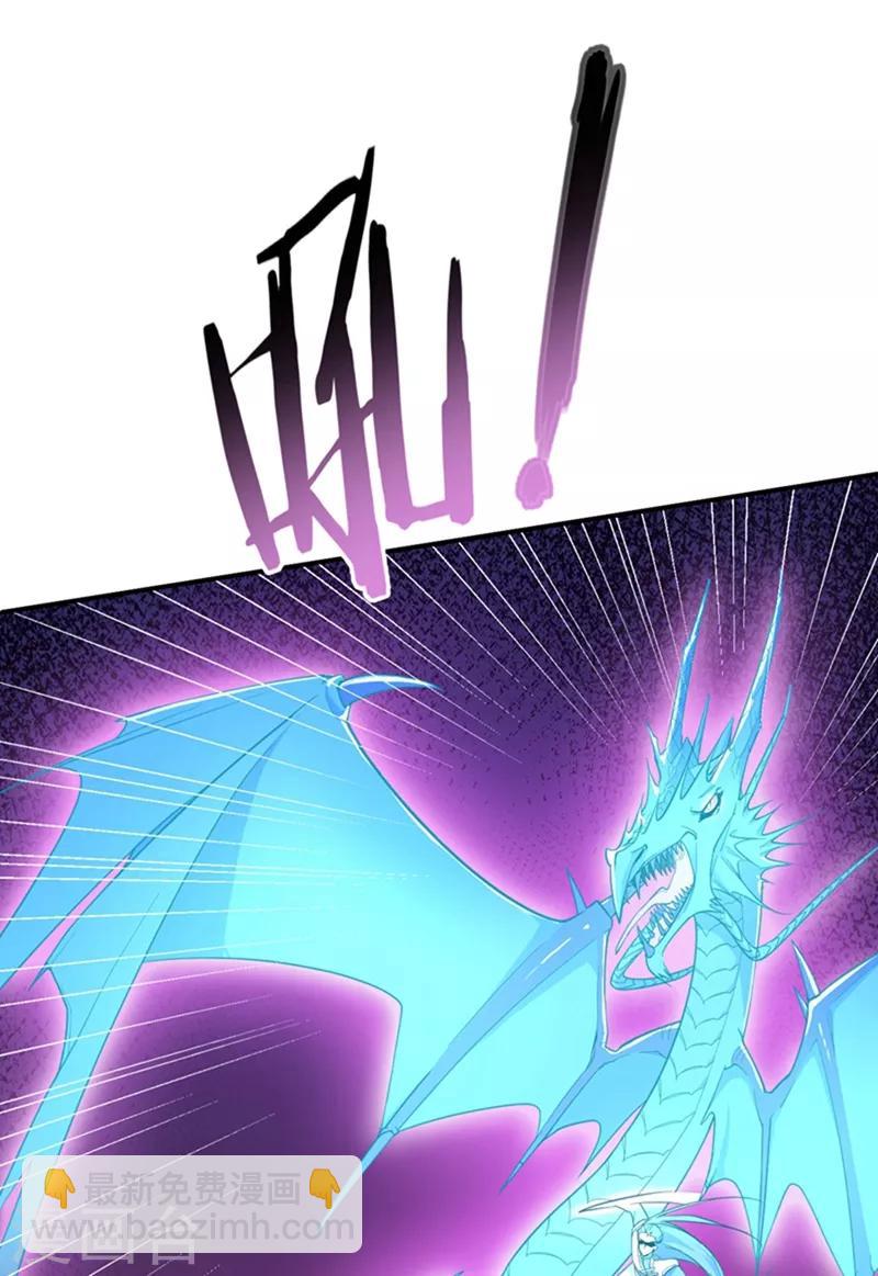 妖者爲王 - 第58話 遊戲結束了！ - 2