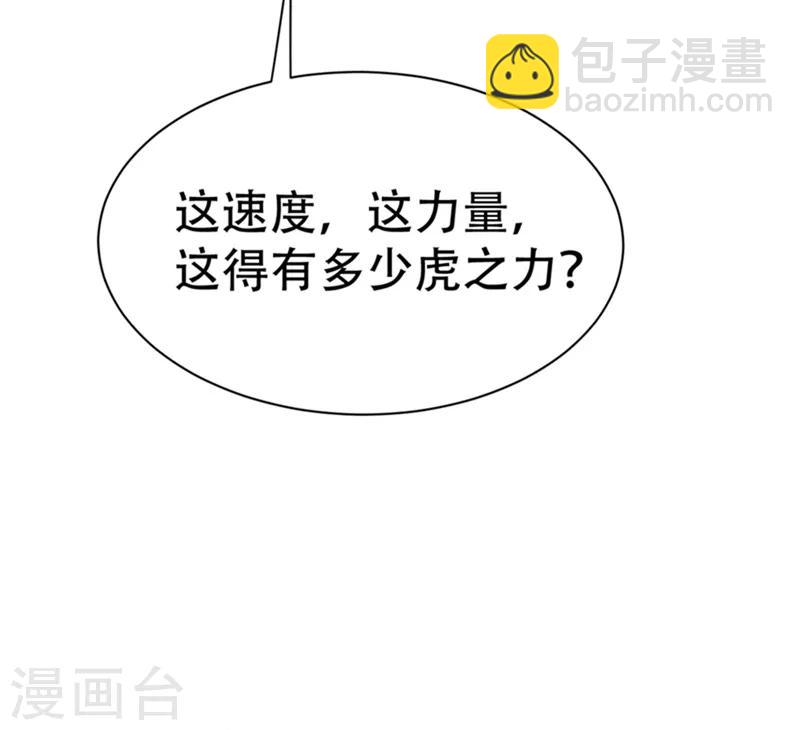 妖者爲王 - 第58話 遊戲結束了！ - 2