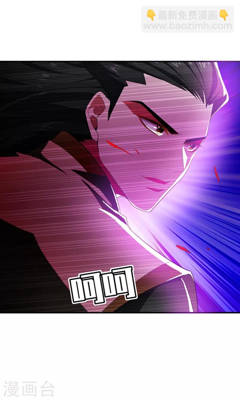 妖者爲王 - 第58話 遊戲結束了！ - 5