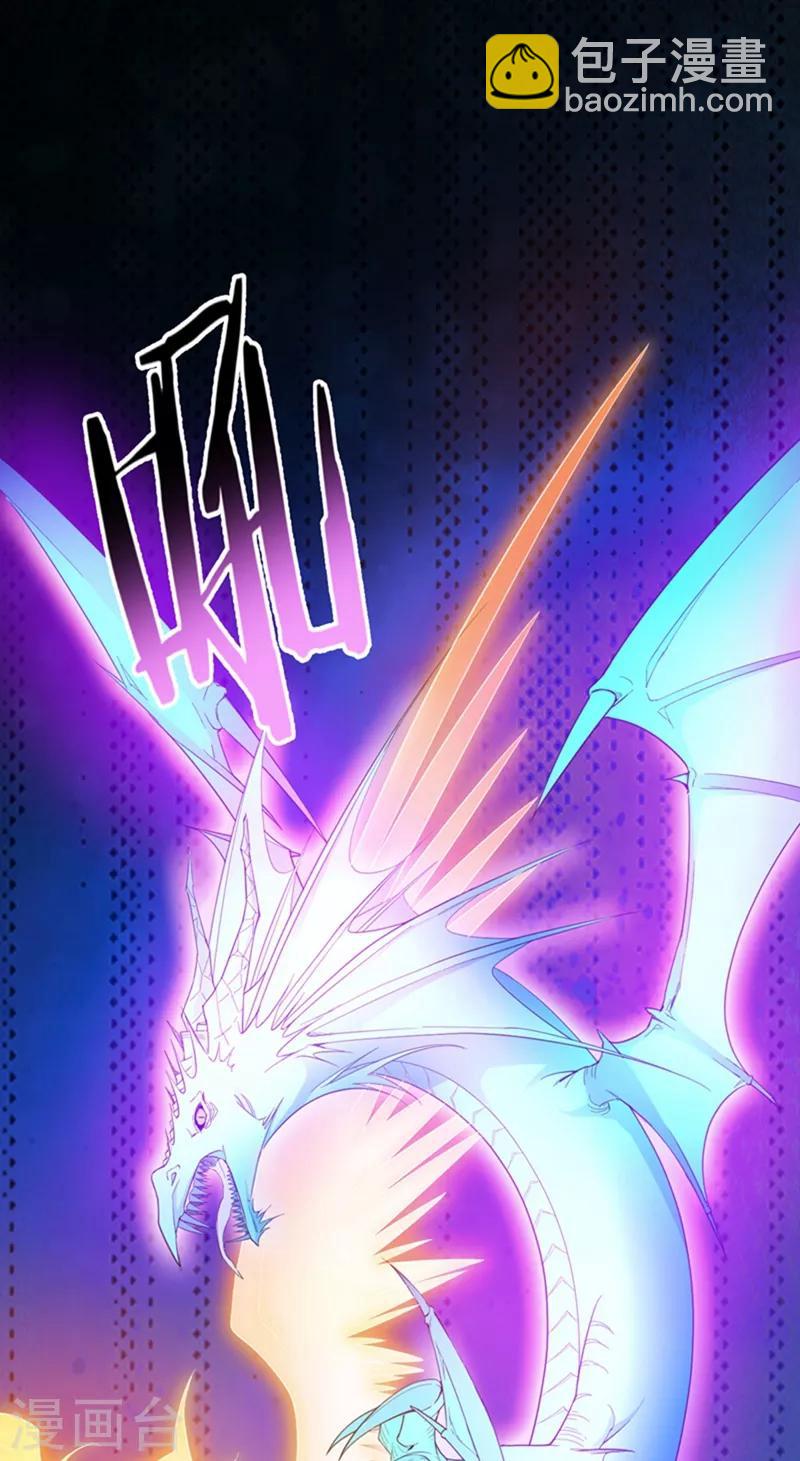 妖者爲王 - 第58話 遊戲結束了！ - 2