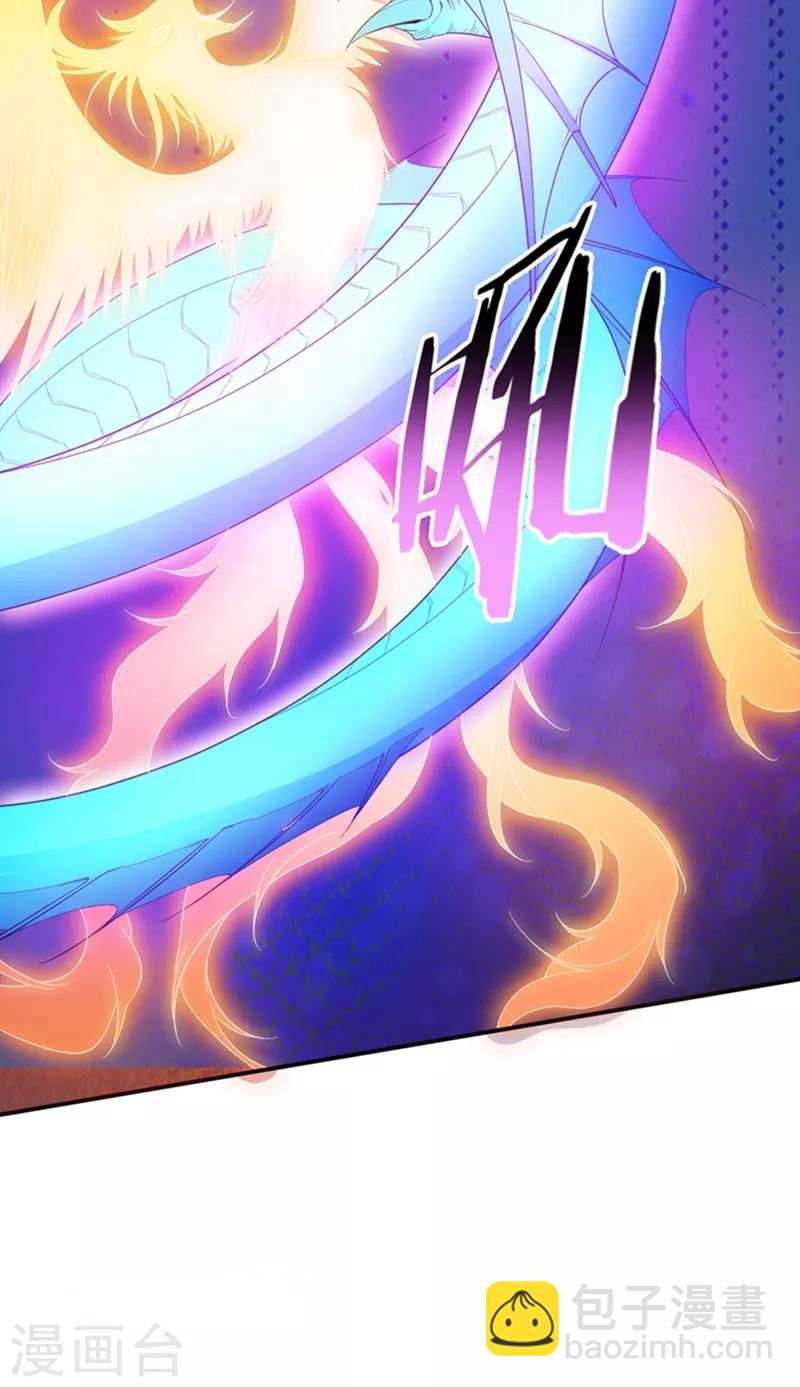 妖者爲王 - 第58話 遊戲結束了！ - 3