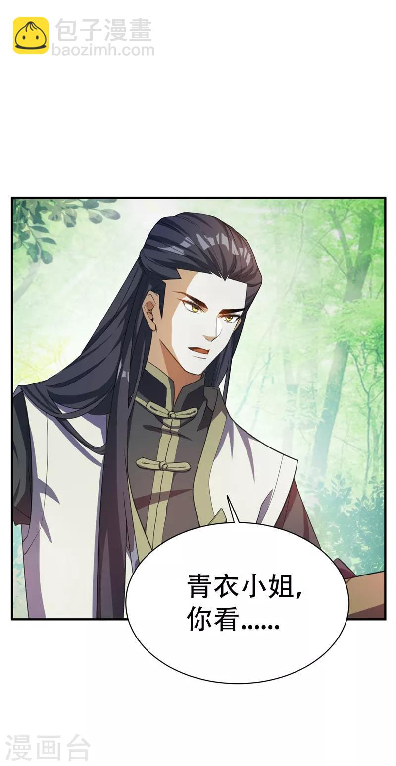 妖者爲王 - 第60話 他居然能命令那個瘋子！ - 6