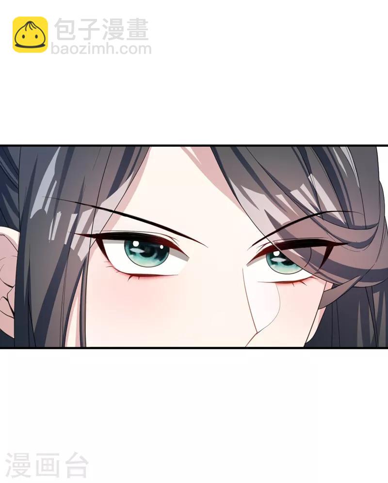 妖者爲王 - 第60話 他居然能命令那個瘋子！ - 1