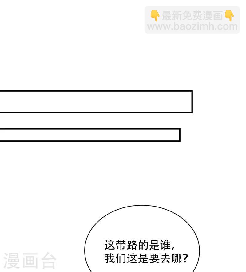 妖者爲王 - 第60話 他居然能命令那個瘋子！ - 3