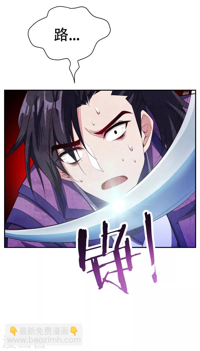 妖者爲王 - 第62話 虎父無犬子 - 2