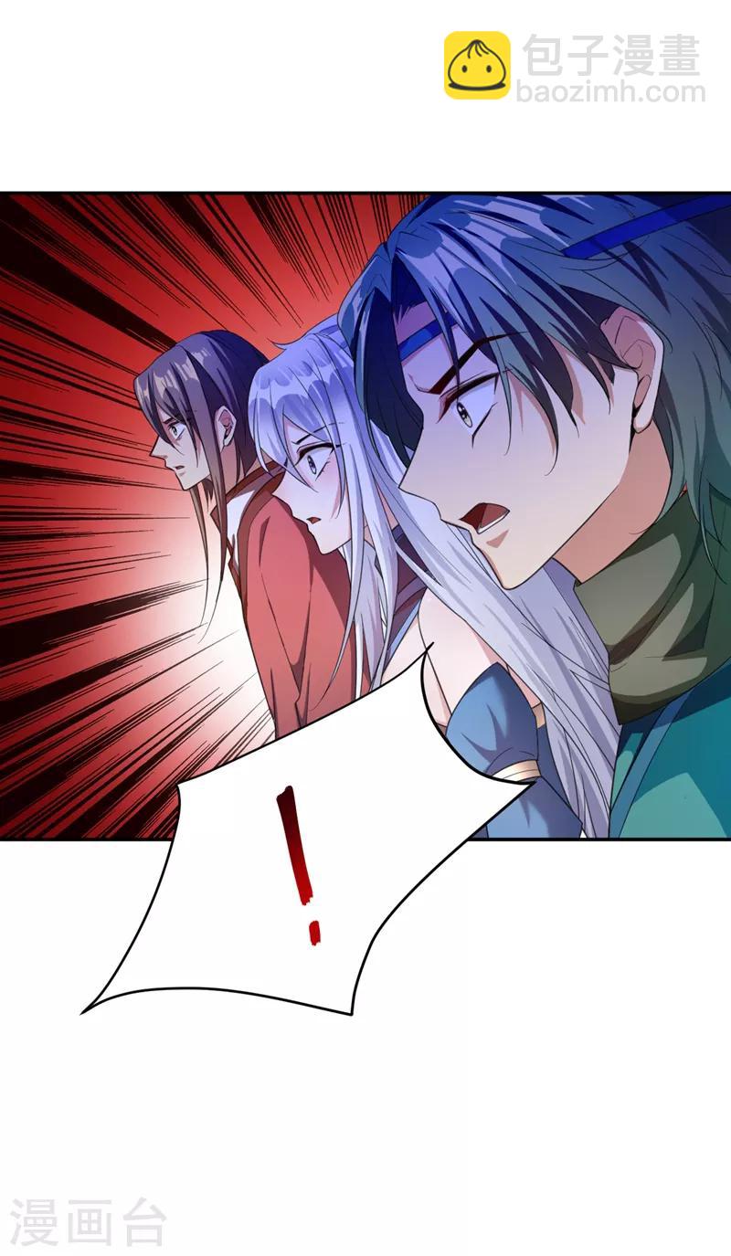 妖者爲王 - 第62話 虎父無犬子 - 3