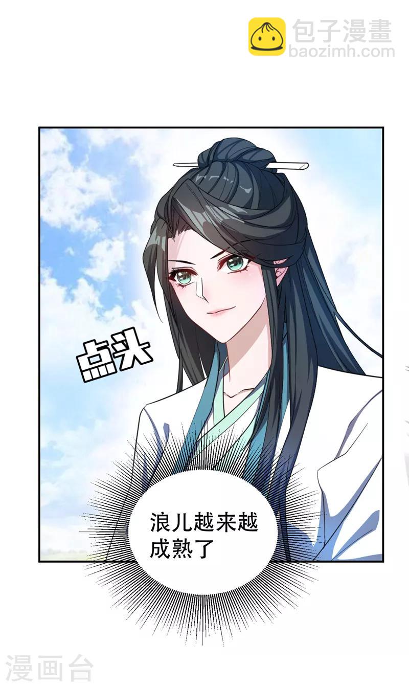 妖者爲王 - 第62話 虎父無犬子 - 6