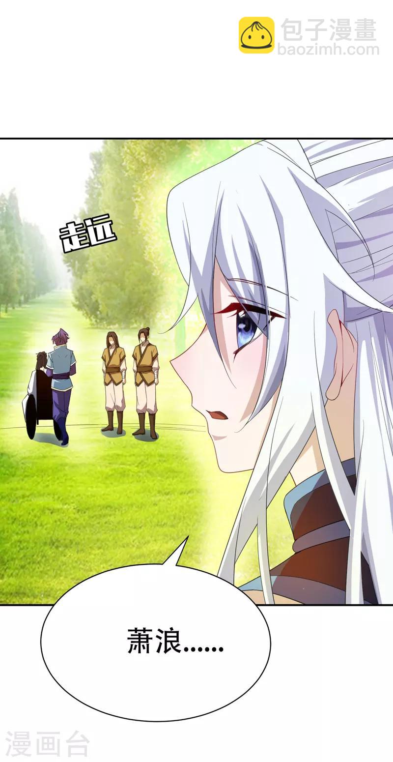 妖者爲王 - 第62話 虎父無犬子 - 2