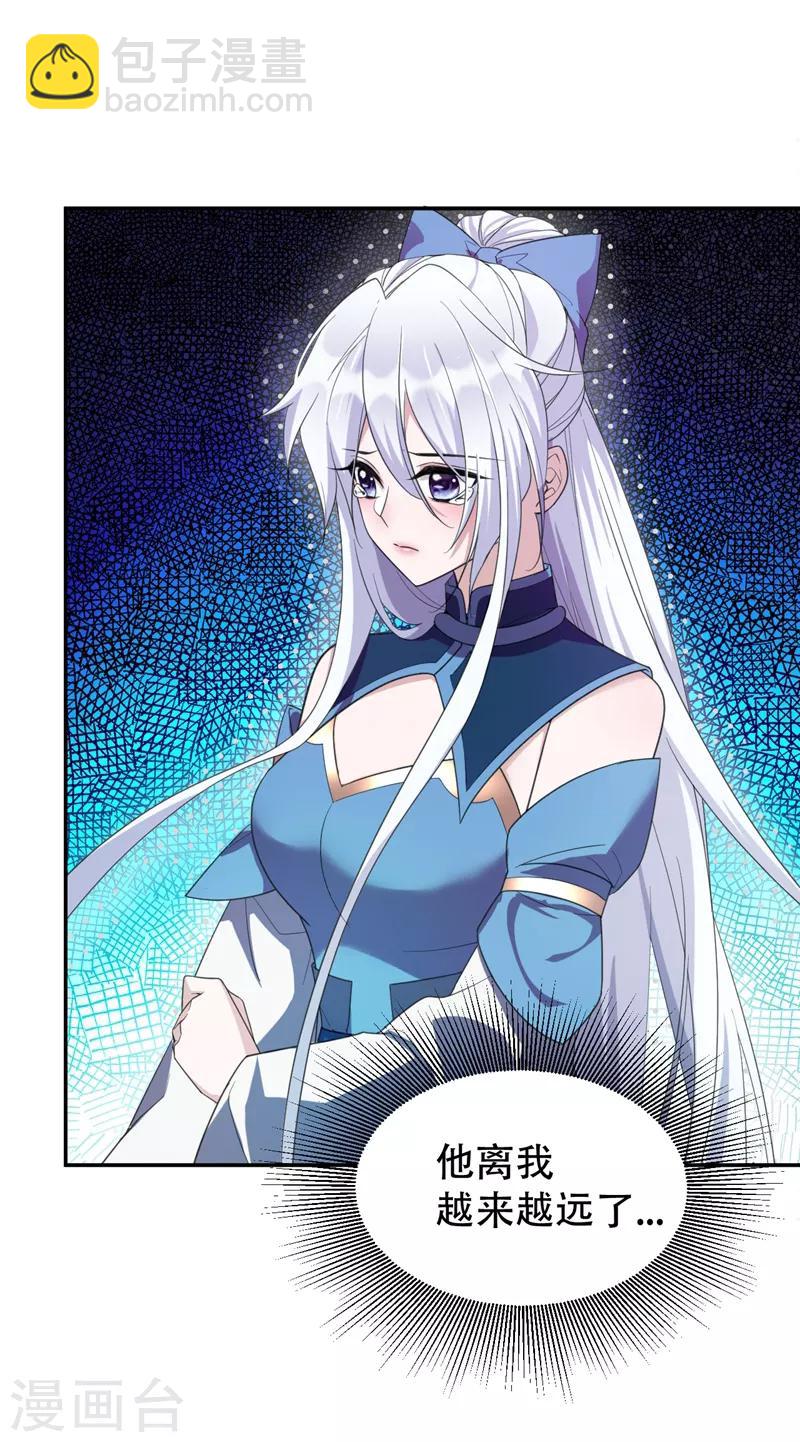 妖者爲王 - 第62話 虎父無犬子 - 3