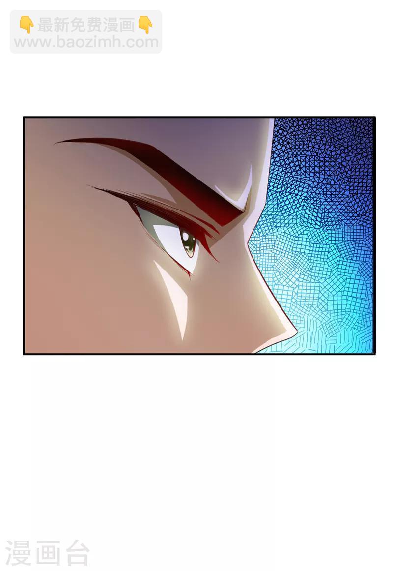 妖者爲王 - 第62話 虎父無犬子 - 5