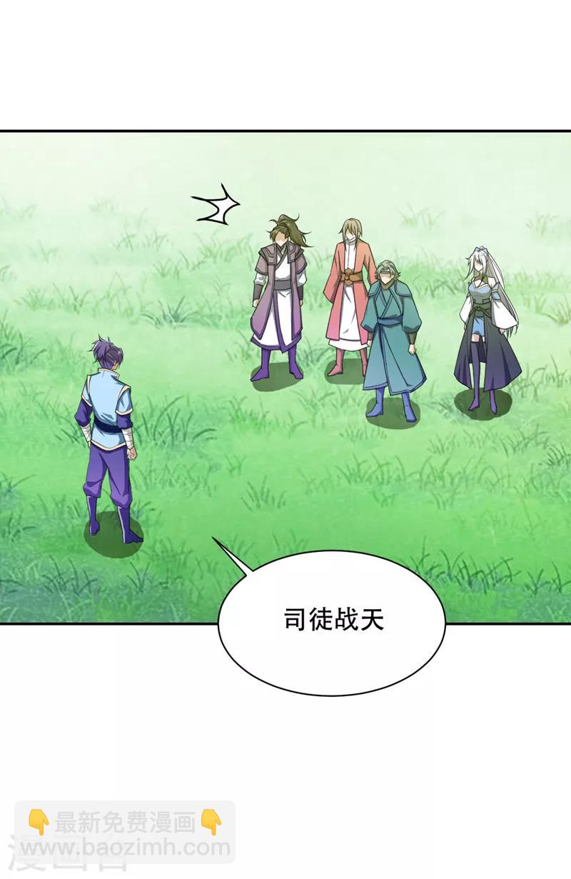 妖者爲王 - 第62話 虎父無犬子 - 3