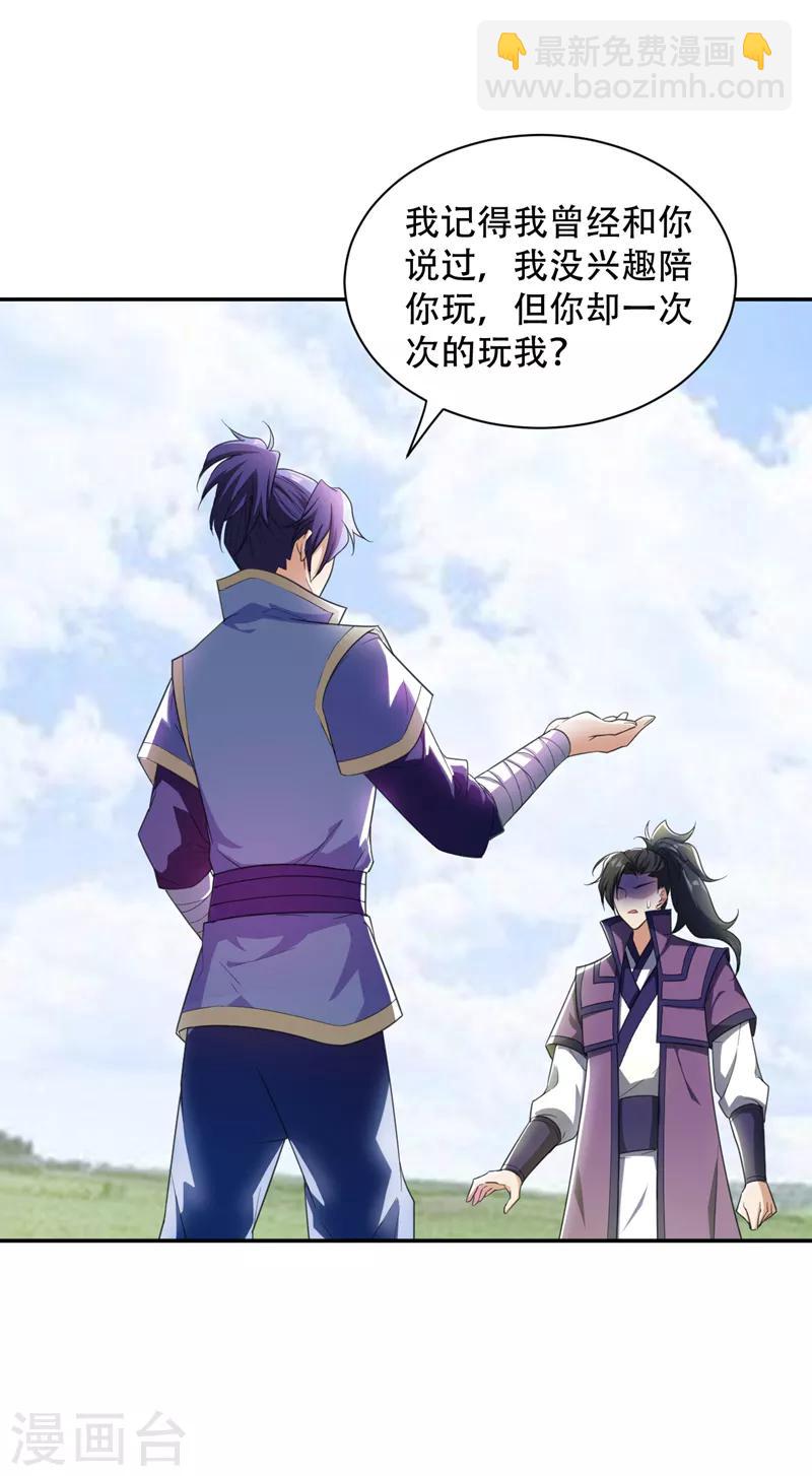 妖者爲王 - 第62話 虎父無犬子 - 1