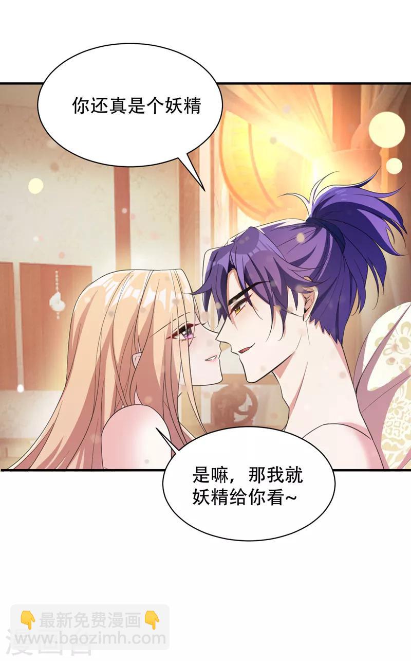 妖者爲王 - 第64話 戰王朝屹立的理由！ - 7