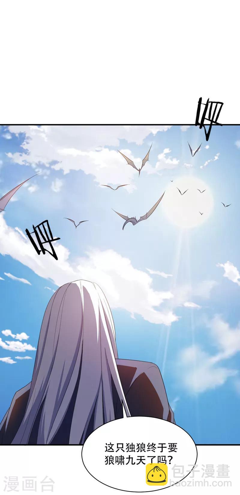 妖者爲王 - 第64話 戰王朝屹立的理由！ - 2