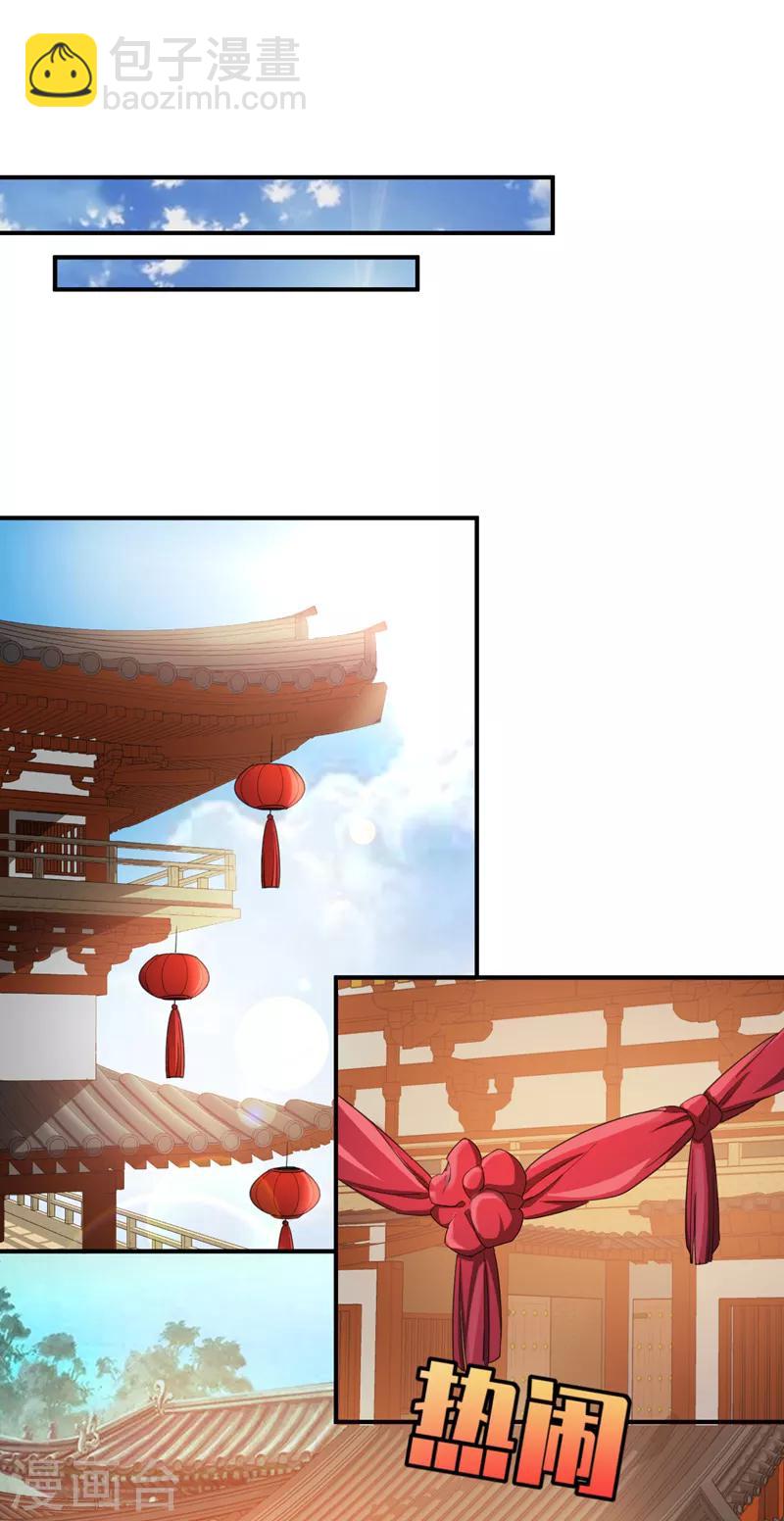 妖者爲王 - 第64話 戰王朝屹立的理由！ - 7