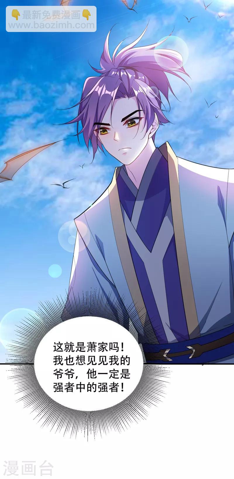 妖者爲王 - 第64話 戰王朝屹立的理由！ - 3