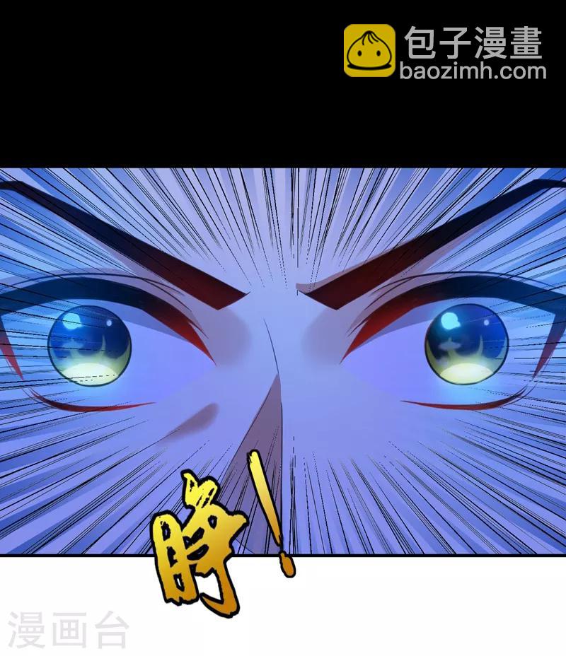 妖者爲王 - 第64話 戰王朝屹立的理由！ - 6