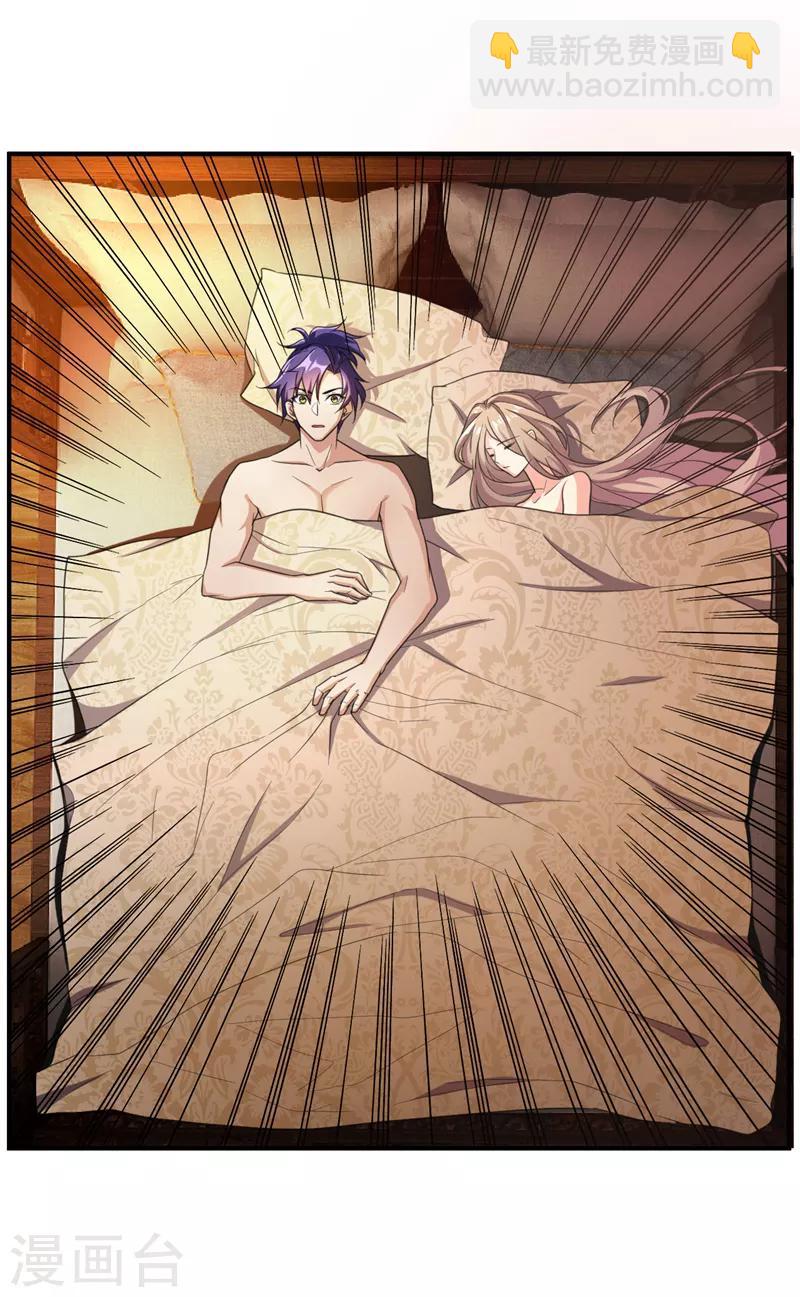 妖者爲王 - 第64話 戰王朝屹立的理由！ - 7