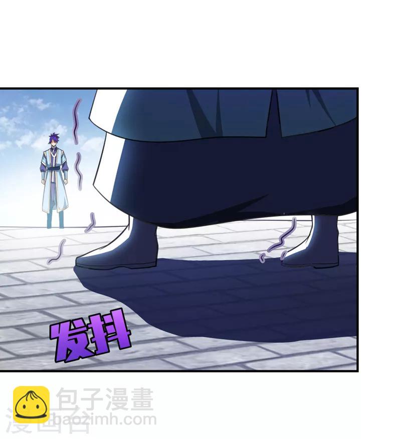 妖者爲王 - 第67話 來一個我揍一個！ - 6