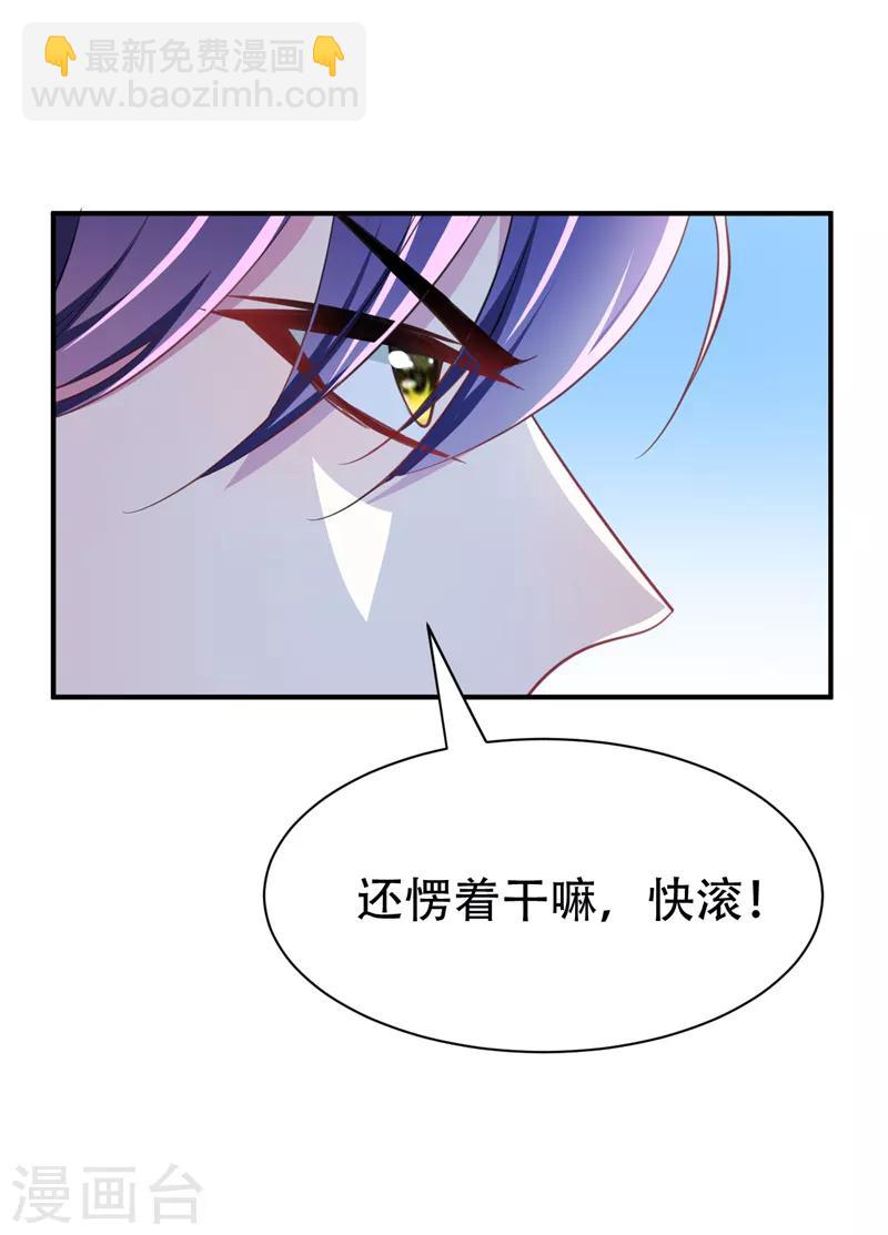 妖者爲王 - 第67話 來一個我揍一個！ - 1