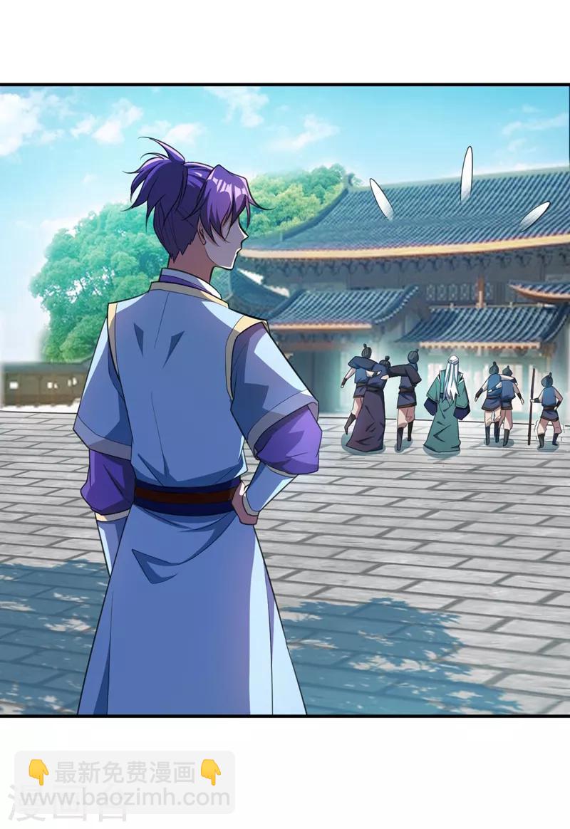 妖者爲王 - 第67話 來一個我揍一個！ - 2