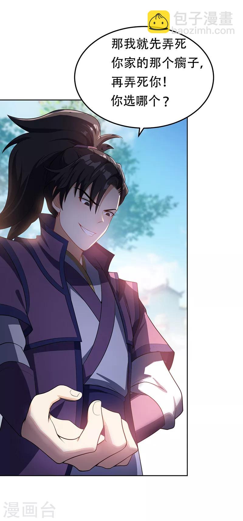 妖者爲王 - 第7話 敢動我家人，滅你滿門 - 4