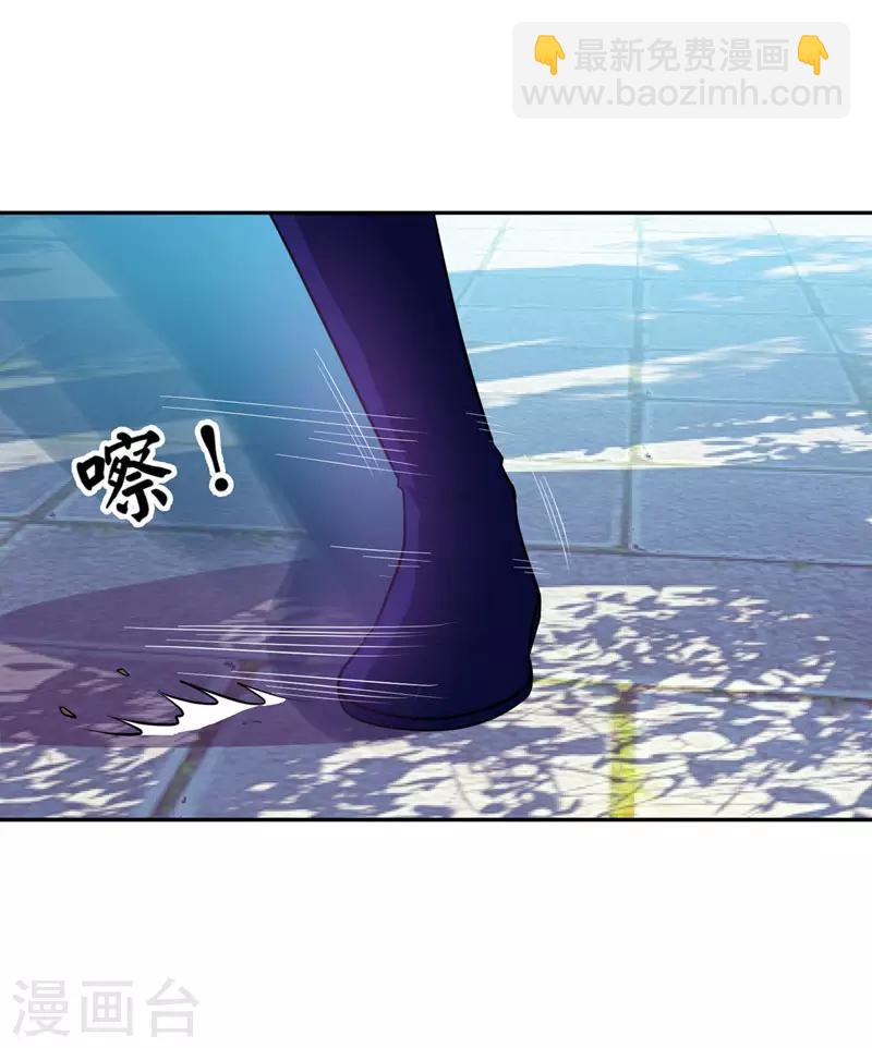 妖者爲王 - 第7話 敢動我家人，滅你滿門 - 1