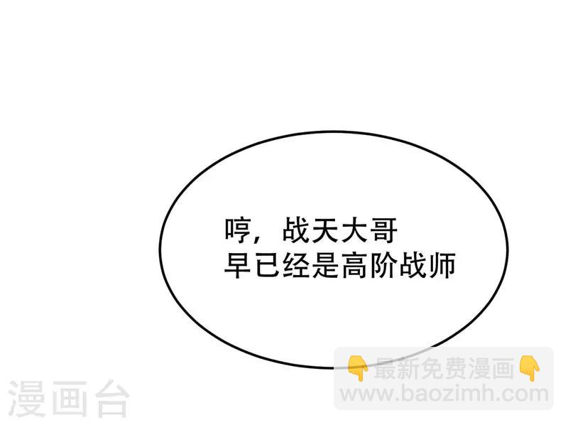 妖者爲王 - 第7話 敢動我家人，滅你滿門 - 2